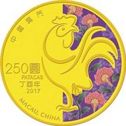250 Patacas Lunar Rooster obverse image
