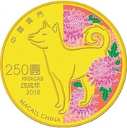 250 Patacas Year of the Dog obverse image