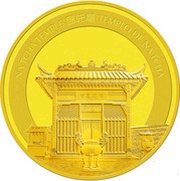 250 Patacas Year of the Pig, China, 2019 reverse image