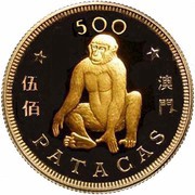 500 Patacas Year of the Monkey reverse image