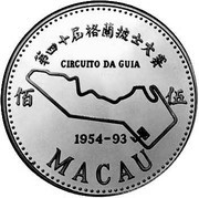 500 Patacas 40th Grand Prix obverse image