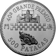 500 Patacas 40th Grand Prix, China, 1993 reverse image