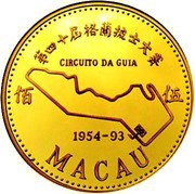 500 Patacas Grand Prix obverse image