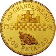 500 Patacas Grand Prix, China, 1993 reverse image