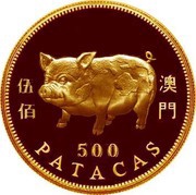 500 Patacas Year of the Pig, China, 1995 reverse image