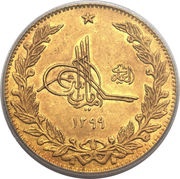 5 Amani - Amanullah obverse image