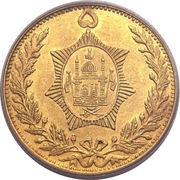 5 Amani - Amanullah, Afghanistan, 1920 reverse image