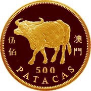 500 Patacas Year of the Ox, China, 1997 reverse image