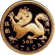 500 Patacas Year of the Dragon, China, 2000 reverse image