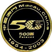 500 Patacas 1st World Grand Prix obverse image