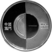500 Patacas 5th Anniversary Return of Macau to China reverse image