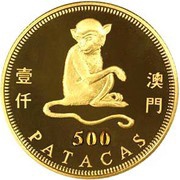 500 Patacas Year of the Monkey, China, 2004 reverse image