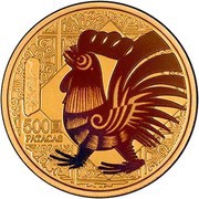 500 Patacas Year of the Rooster, China, 2005 reverse image