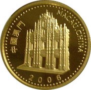 500 Patacas Year of the Dog obverse image
