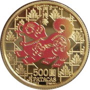 500 Patacas Year of the Dog, China, 2006 reverse image