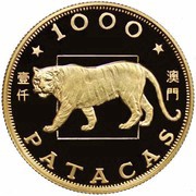 1000 Patacas Year of the Tiger, China, 1986 reverse image