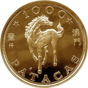 1000 Patacas Year of the Horse, China, 1990 reverse image