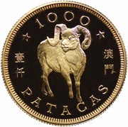 1000 Patacas Year of the Goat, China, 1991 reverse image