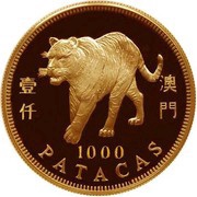 1000 Patacas Year of the Tiger, China, 1998 reverse image