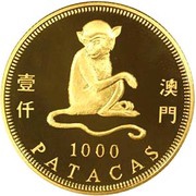 1000 Patacas Year of the Monkey, China, 2004 reverse image