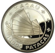 10 000 Patacas Pattern obverse image