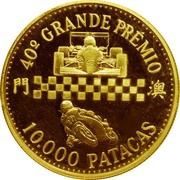 10 000 Patacas Grand Prix, China, 1993 reverse image