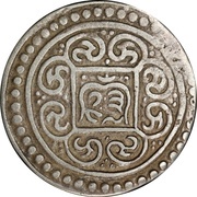 1 Tangka "Kong-par Tangka"; type 1; single circle obverse image