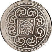 1 Tangka "Kong-par Tangka"; type 2 obverse image