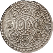 1 Tangka "Kong-par Tangka"; type 3 reverse image