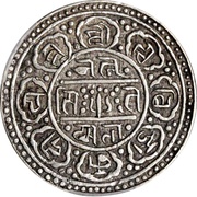 1 Tangka "Ranjana Tangka" obverse image