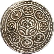 1 Tangka "Kong-par Tangka"; type 4; single circle, China, 1890-1891 reverse image