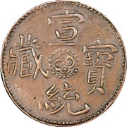 ½ Skar - In the name of Xuantong, 1908-1912 reverse image