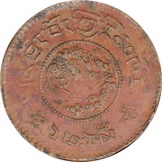 1 Skar - In the name of Xuantong, 1908-1912 obverse image