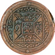 ⅛ Sho - In the name of Xuantong, 1908-1912 obverse image