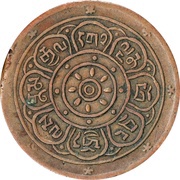 ⅛ Sho - In the name of Xuantong, 1908-1912 reverse image
