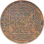 ¼ Sho - In the name of Xuantong, 1908-1912 obverse image