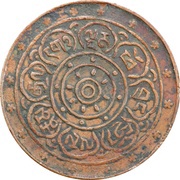 ¼ Sho - In the name of Xuantong, 1908-1912 reverse image