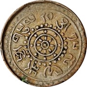2½ Skar reverse image