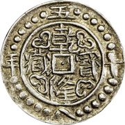 ½ Sho - In the name of Qianlong, 1735-1796 obverse image