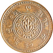 7½ Skar reverse image