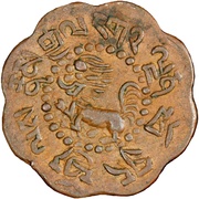 7½ Skar obverse image