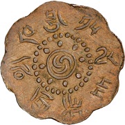 7½ Skar reverse image
