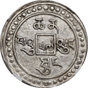 1 Sho - In the name of Qianlong, 1735-1796 obverse image