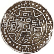 1 Sho - In the name of Jiaqing, 1796-1820 obverse image