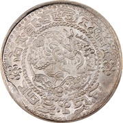1 Sho - In the name of Xuantong, 1908-1912 obverse image