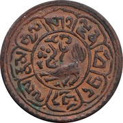 1 Sho Horizontal legend; small size obverse image