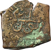 1 Falus Qandahar; Siege coinage obverse image
