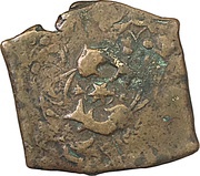 1 Falus Qandahar; Siege coinage, Afghanistan, 1680-1700 reverse image