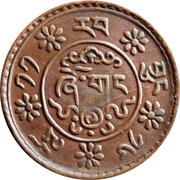 1 Sho, China, 1932-1942 reverse image