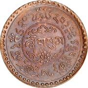 3 Sho, China, 1946 reverse image